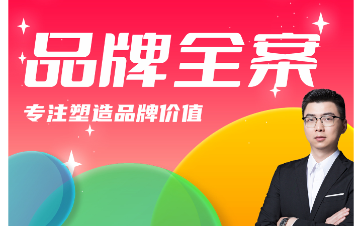 创酷猴演示全案公司