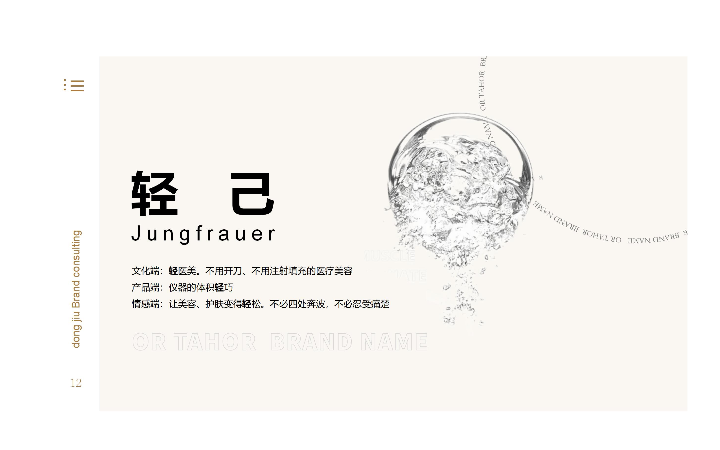 九界品牌策划与设计