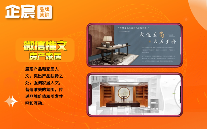 企宸网络营销策划