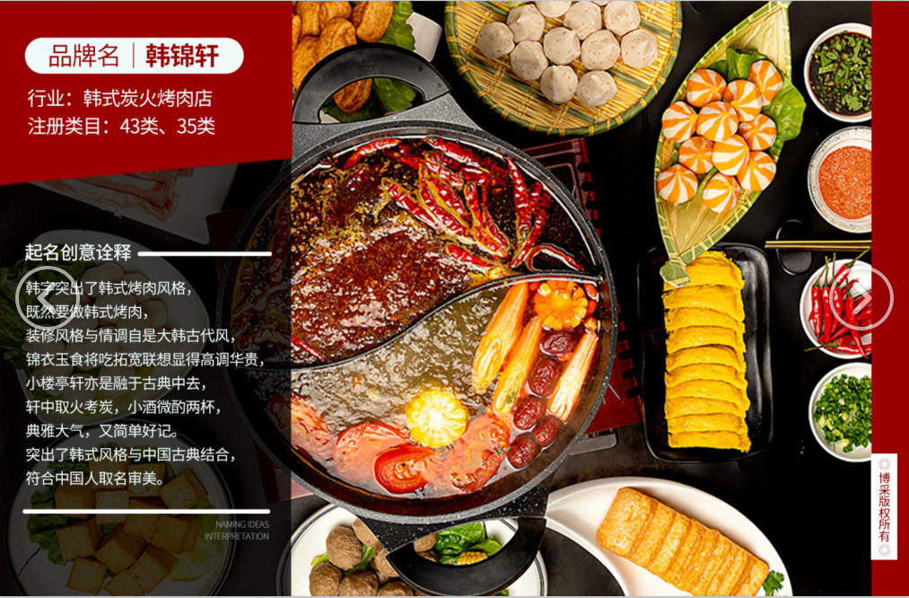 博采广告品牌logo包装海报