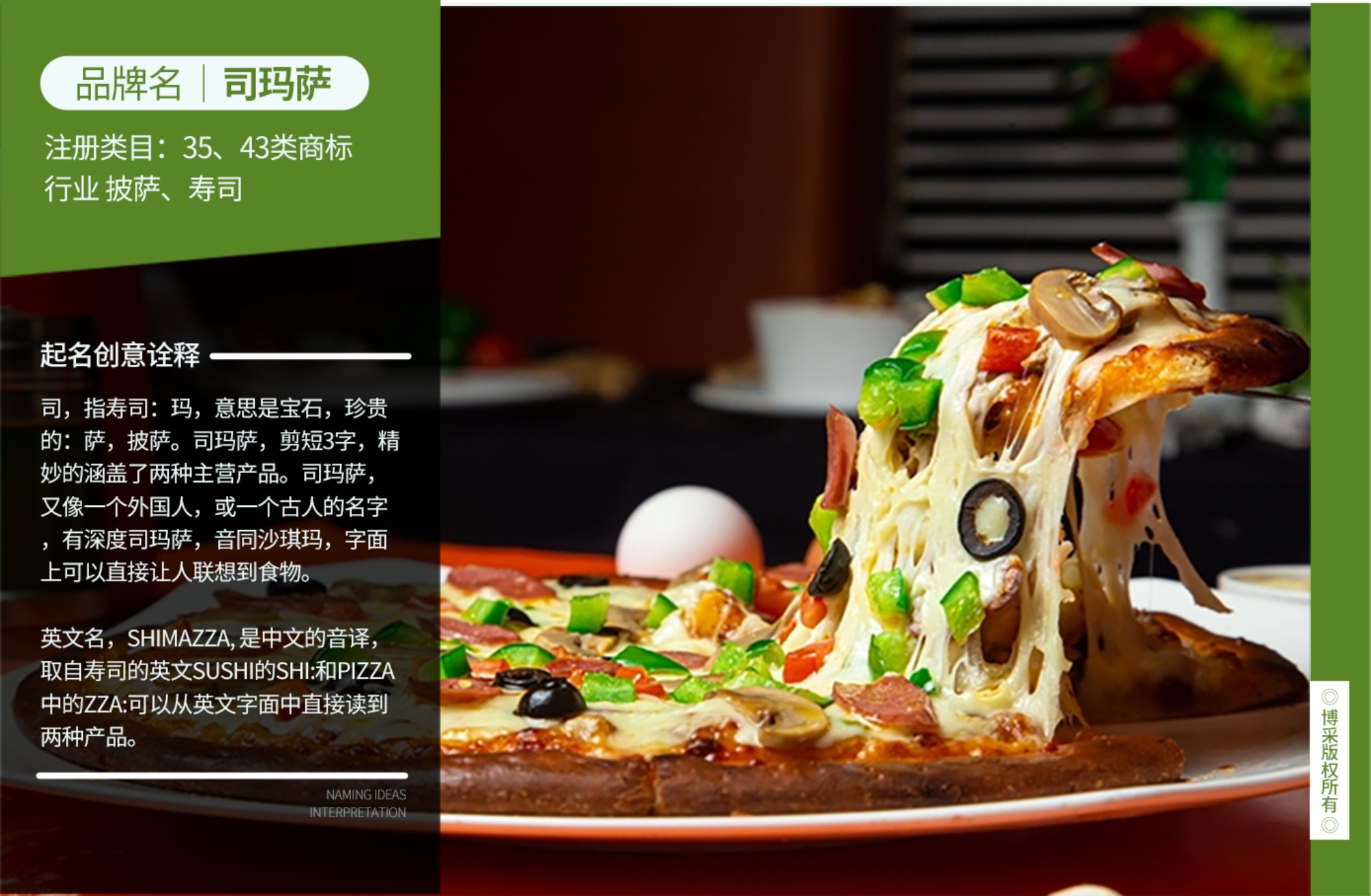 博采广告品牌logo包装海报