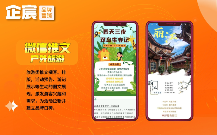 企宸网络营销策划