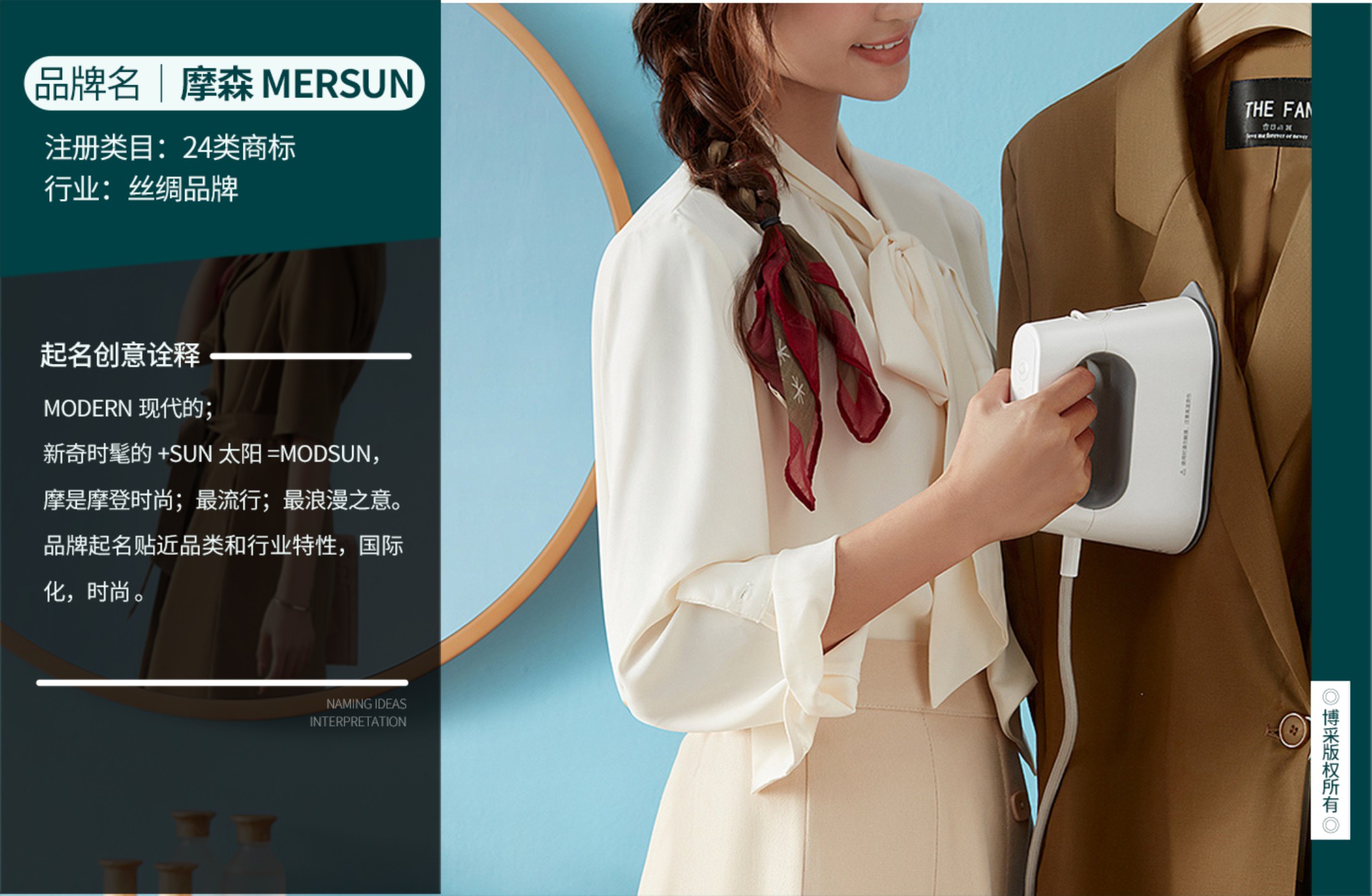 博采广告品牌logo包装海报