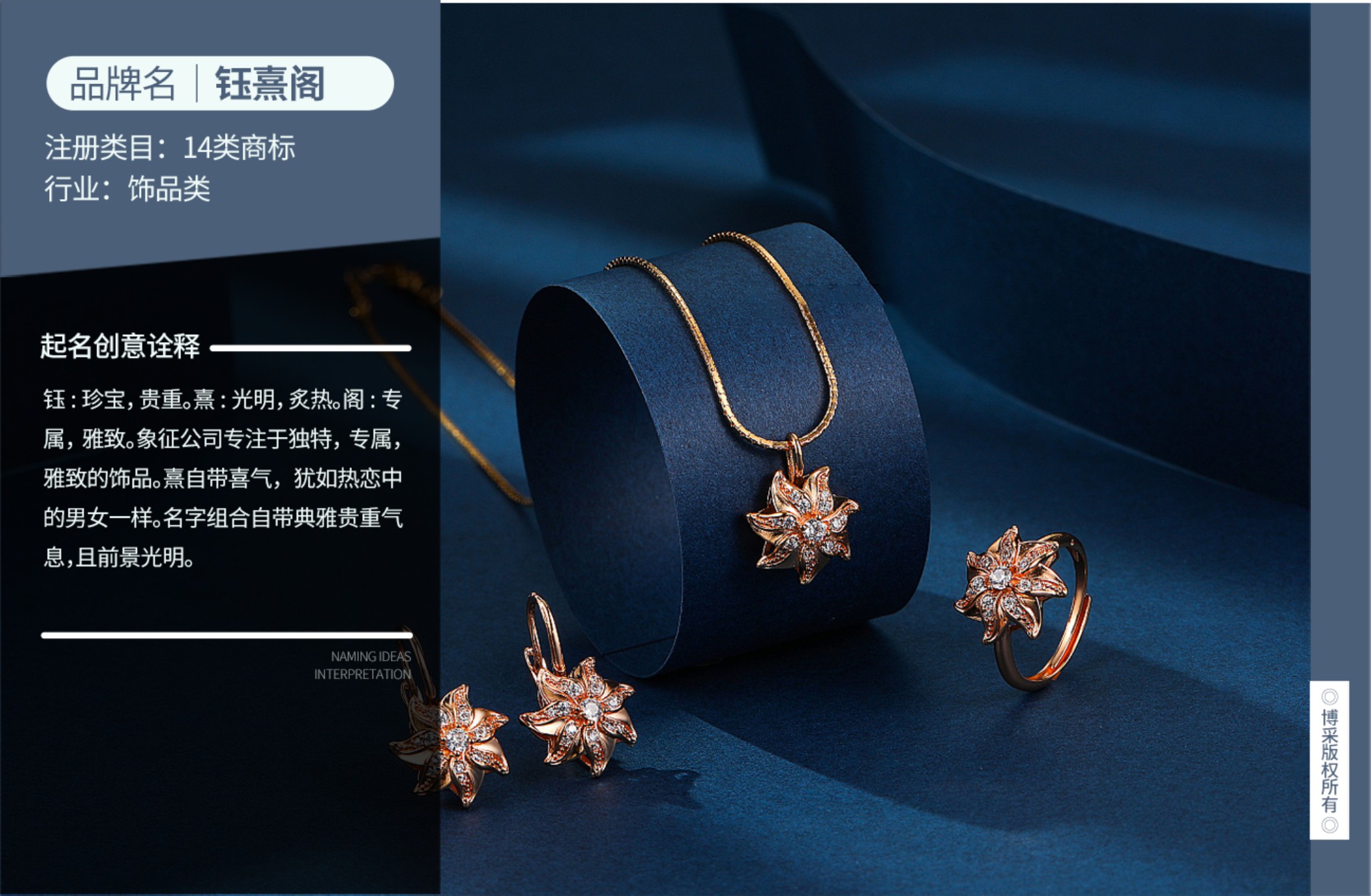 博采广告品牌logo包装海报